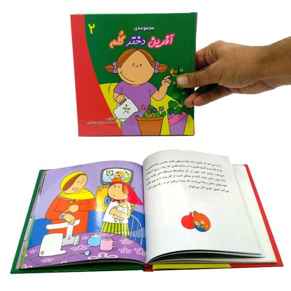 آفرین دختر گلم